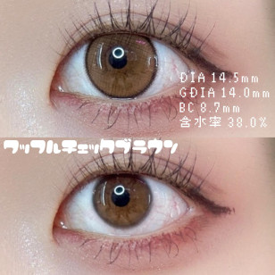 [1Month]Flurry Waffle Check Brown フルーリーマンスリー ワッフルチェックブラウン